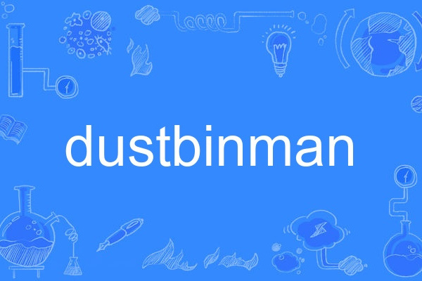 dustbinman dustbinman