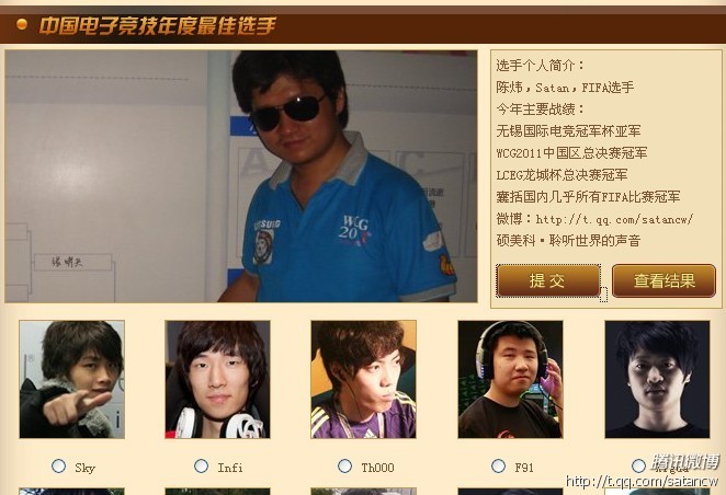 入選了《2011中國電子競技年度最佳選手》