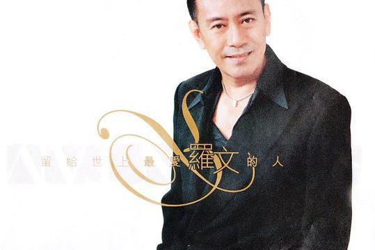 天生不倒 天生不倒