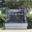 涇陽崇文塔(崇文寶塔)