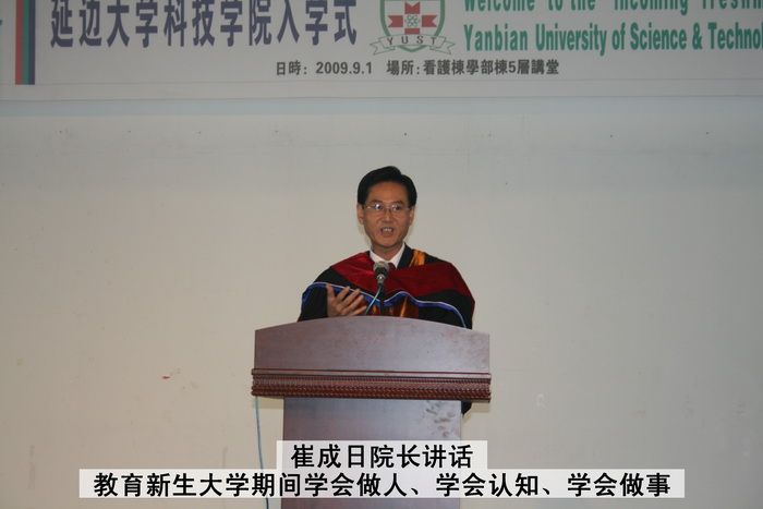 崔成日(延邊大學黨委常委、圖書館館長) 崔成日(延邊大學黨委常委、圖書館館長)