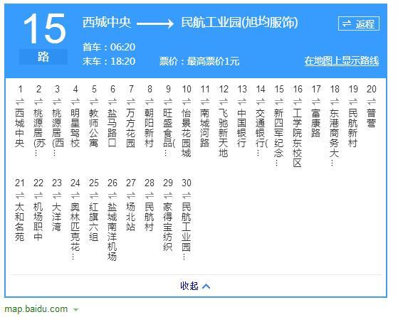 鹽城公交15路 鹽城公交15路