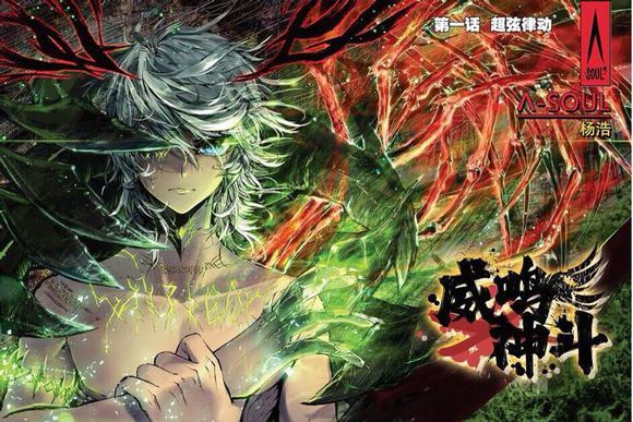 威鳴神斗 威鳴神斗