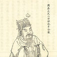 鮑叔牙