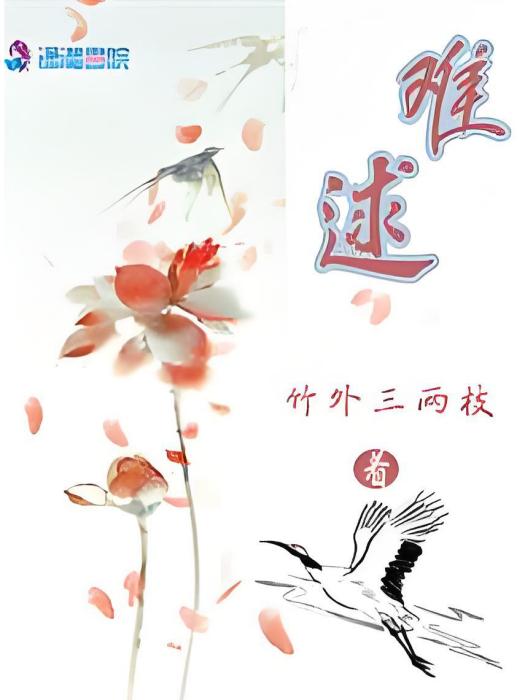 難逑 難逑