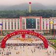 馬頭鎮(廣東省新豐縣馬頭鎮) 馬頭鎮(廣東省新豐縣馬頭鎮)