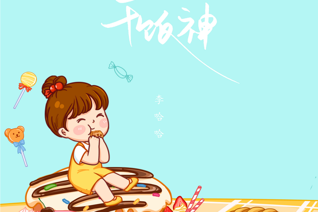 乾飯神 乾飯神