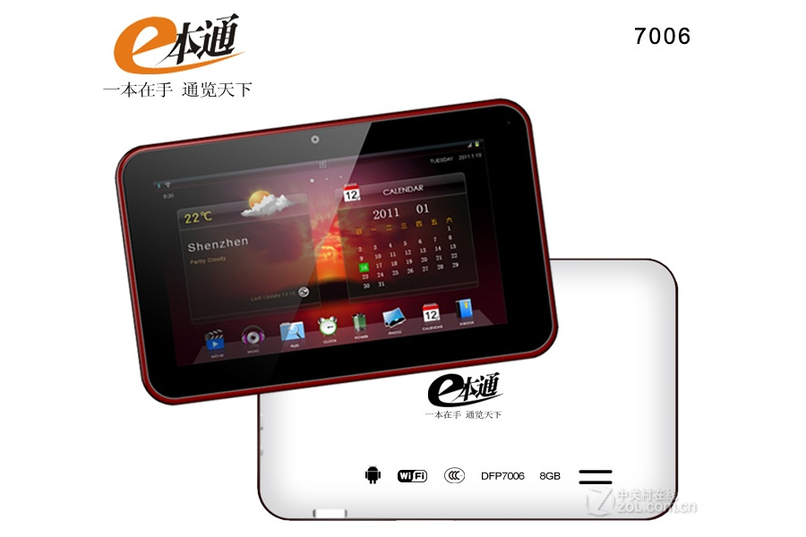 e本通YOYO2/3G版(8GB) e本通YOYO2/3G版(8GB)