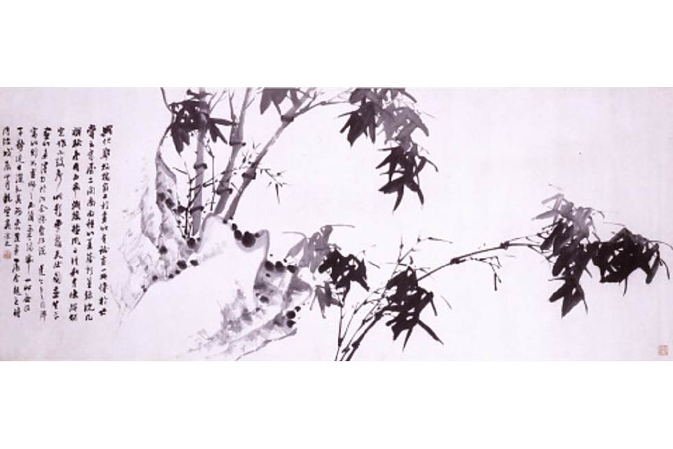 竹石圖(清代蓮溪創作的紙本墨筆畫) 竹石圖(清代蓮溪創作的紙本墨筆畫)