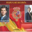 西班牙新國王