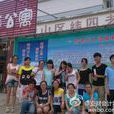 流洞社區 流洞社區