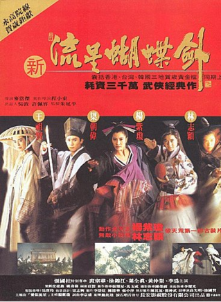 林志穎(小志（中國台灣男演員、歌手及賽車手）)