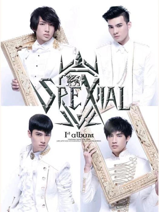 與眾不同(2012年Spexial演唱的歌曲) 與眾不同(2012年Spexial演唱的歌曲)