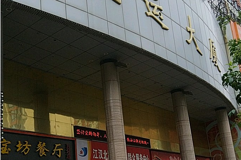 九運大廈 九運大廈