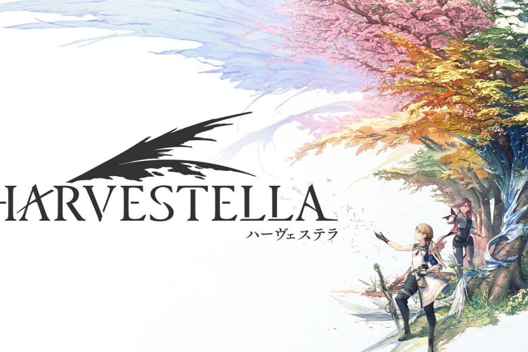 收穫之星(HARVESTELLA) 收穫之星(HARVESTELLA)