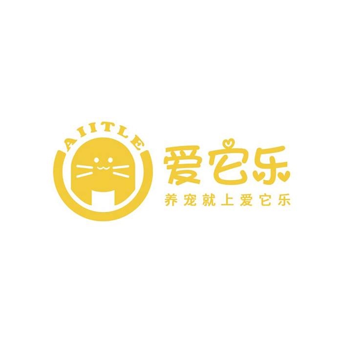 愛它樂(寵物用品品牌) 愛它樂(寵物用品品牌)