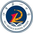 荊州市沙市第一中學(沙市一中) 荊州市沙市第一中學(沙市一中)