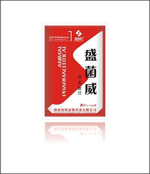 盛菌威 盛菌威