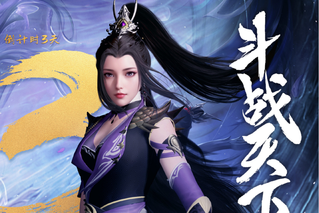 秦昭(《鬥戰天下》中的角色) 秦昭(《鬥戰天下》中的角色)