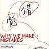 記憶錯覺(思想心理感覺)