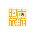 時尚旅遊(大型生活服務類節目) 時尚旅遊(大型生活服務類節目)