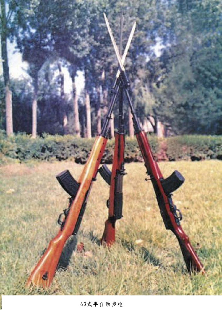 63式自動步槍