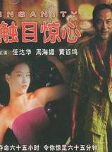 任達華 任達華