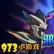 邪惡四靈 邪惡四靈