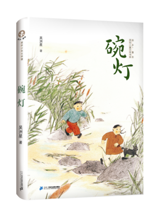 碗燈 碗燈