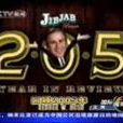 205 205
