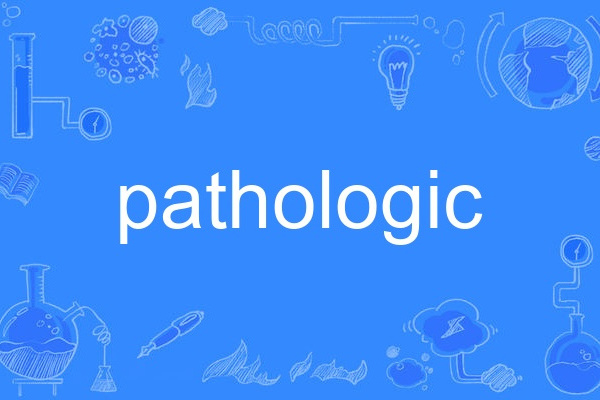 pathologic pathologic