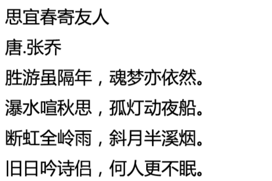 思宜春寄友人