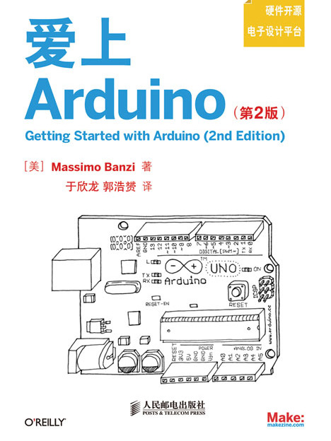 愛上Arduino(第2版) 愛上Arduino(第2版)