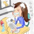 午後打盹 午後打盹