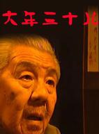 楊子純
