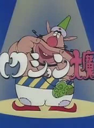 渡邊木實