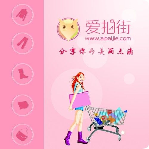 愛拍街 愛拍街