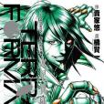 火星異種 7 火星異種 7