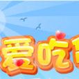 愛吃貨 愛吃貨