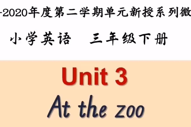 Unit 3 At the Zoo Unit 3 At the Zoo
