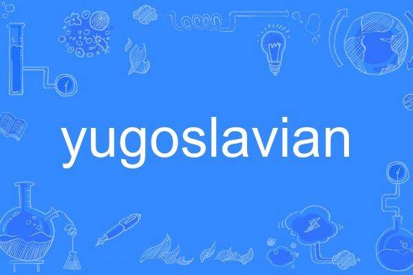 yugoslavian yugoslavian