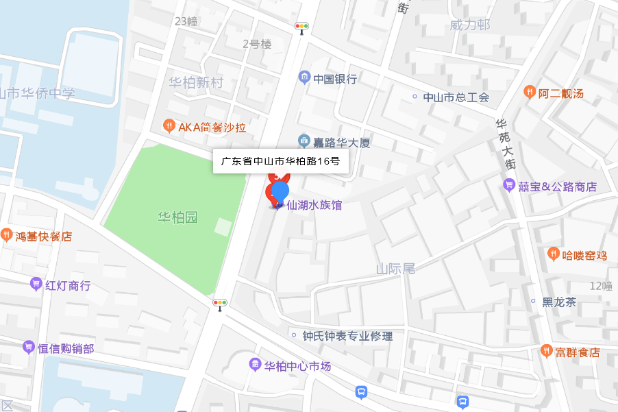 華柏路16號 華柏路16號