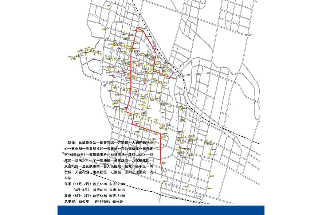 平邑公交1路 平邑公交1路
