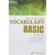 Vocabulary Basic Vocabulary Basic