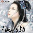 青女洛瑤 青女洛瑤