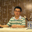 蔡育坤 蔡育坤