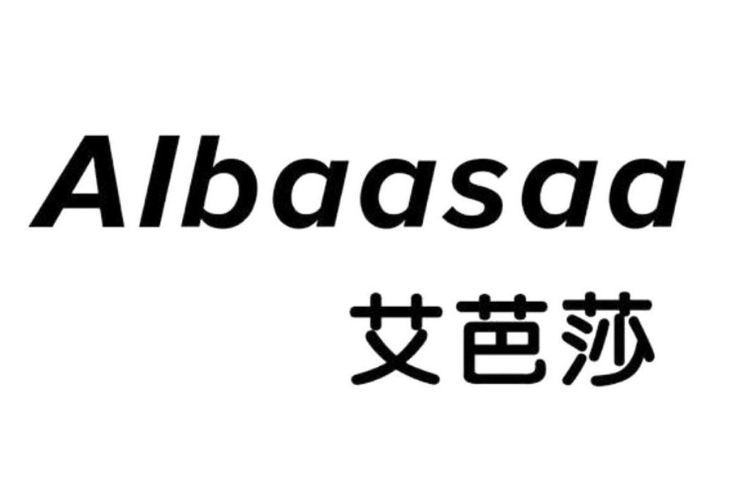 艾芭莎 艾芭莎