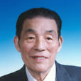 董建華(中國工程院院士) 董建華(中國工程院院士)