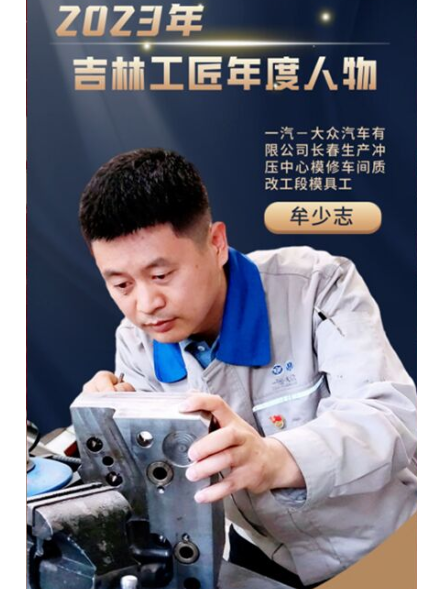 牟少志 牟少志