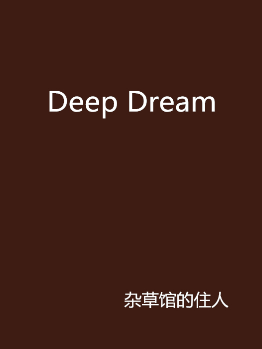 Deep Dream Deep Dream